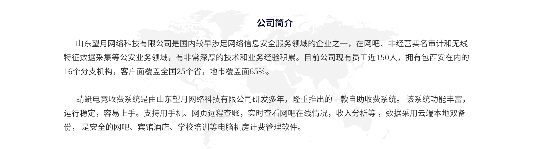 威客电竞