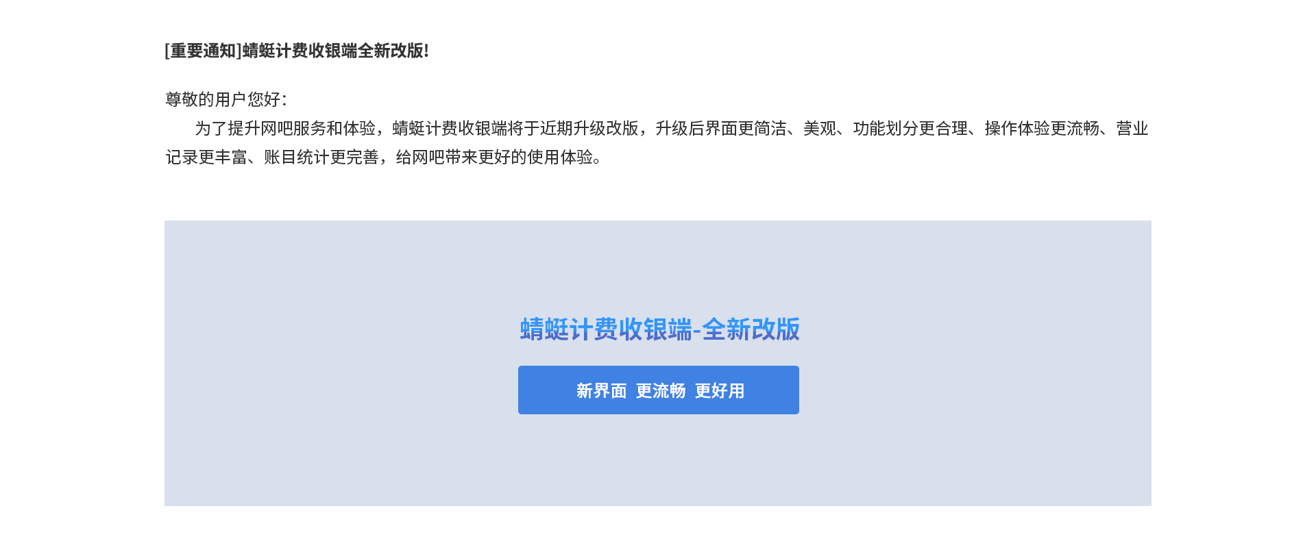 威客电竞