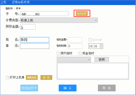 威客电竞