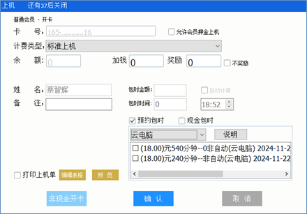 威客电竞
