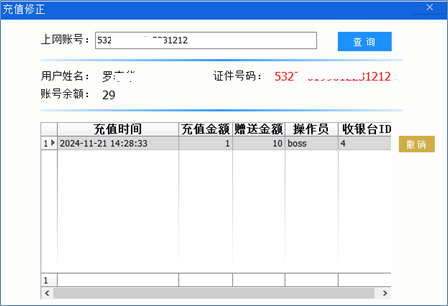 威客电竞