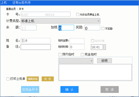 威客电竞