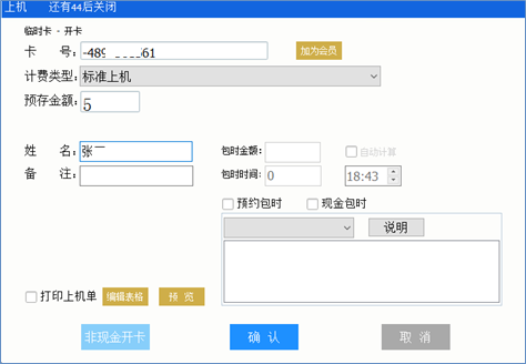 威客电竞