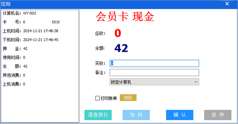 威客电竞