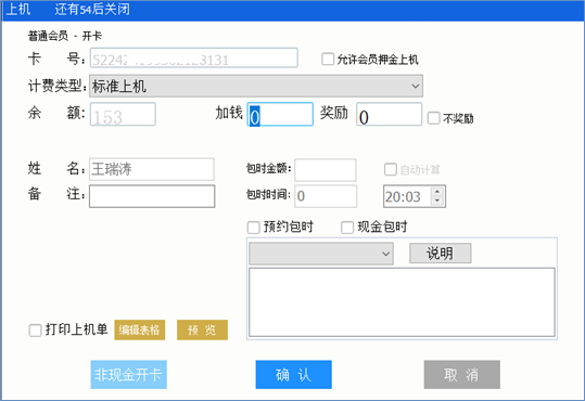 威客电竞