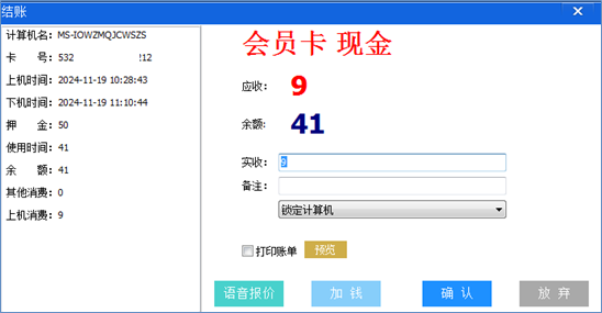 威客电竞