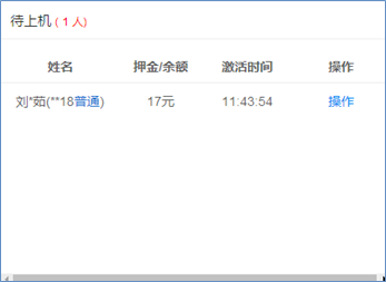 威客电竞
