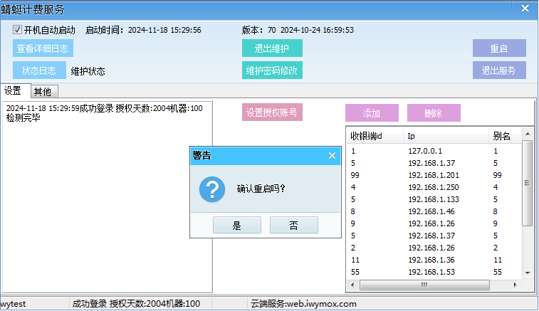 威客电竞